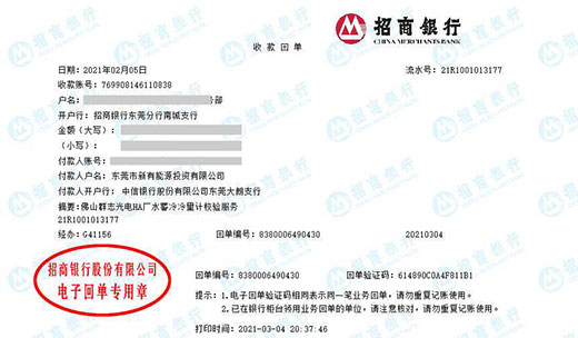 新能yuan投資稱贊的計量檢測機構 新能yuan投資稱贊的計量檢測機構